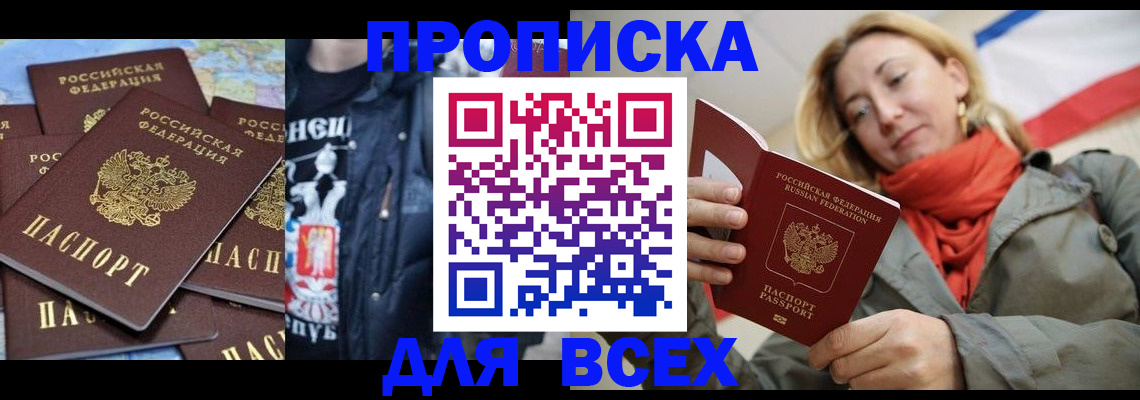 где прописаться в Вельске