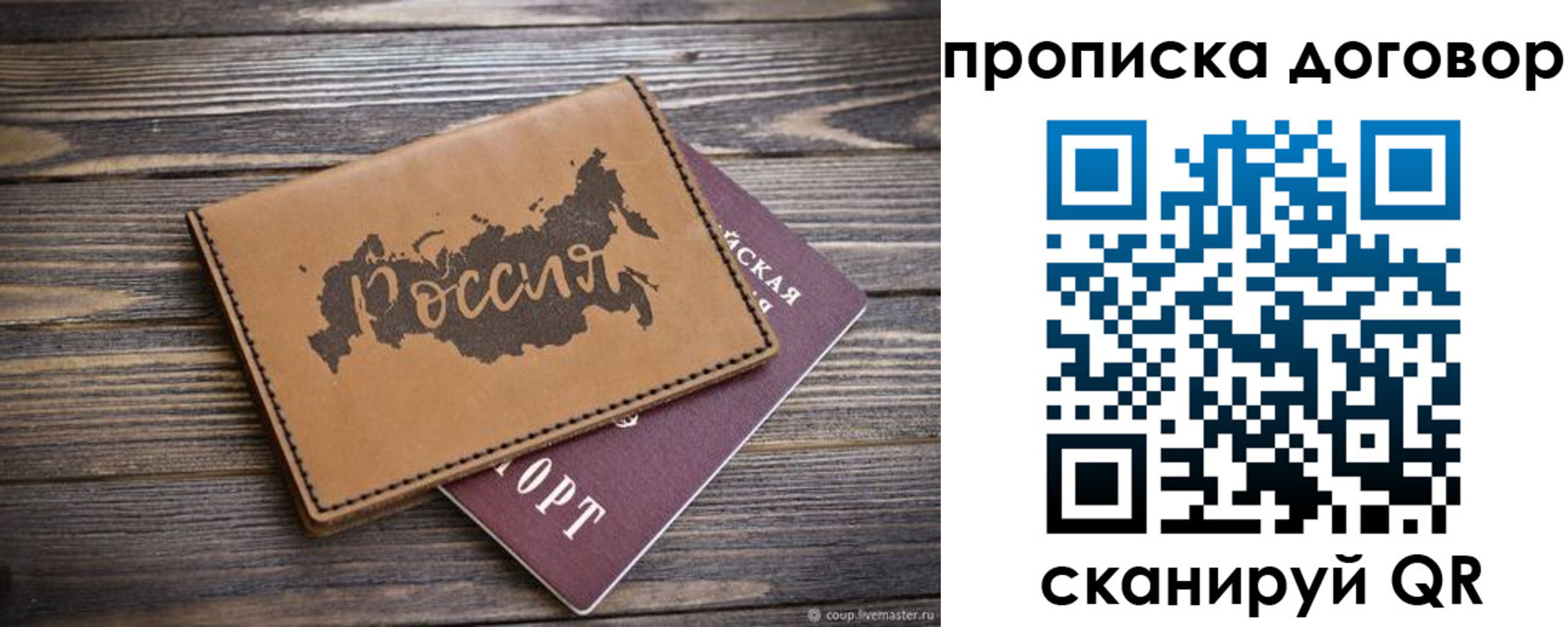 временная регистрация адрес в Вельске