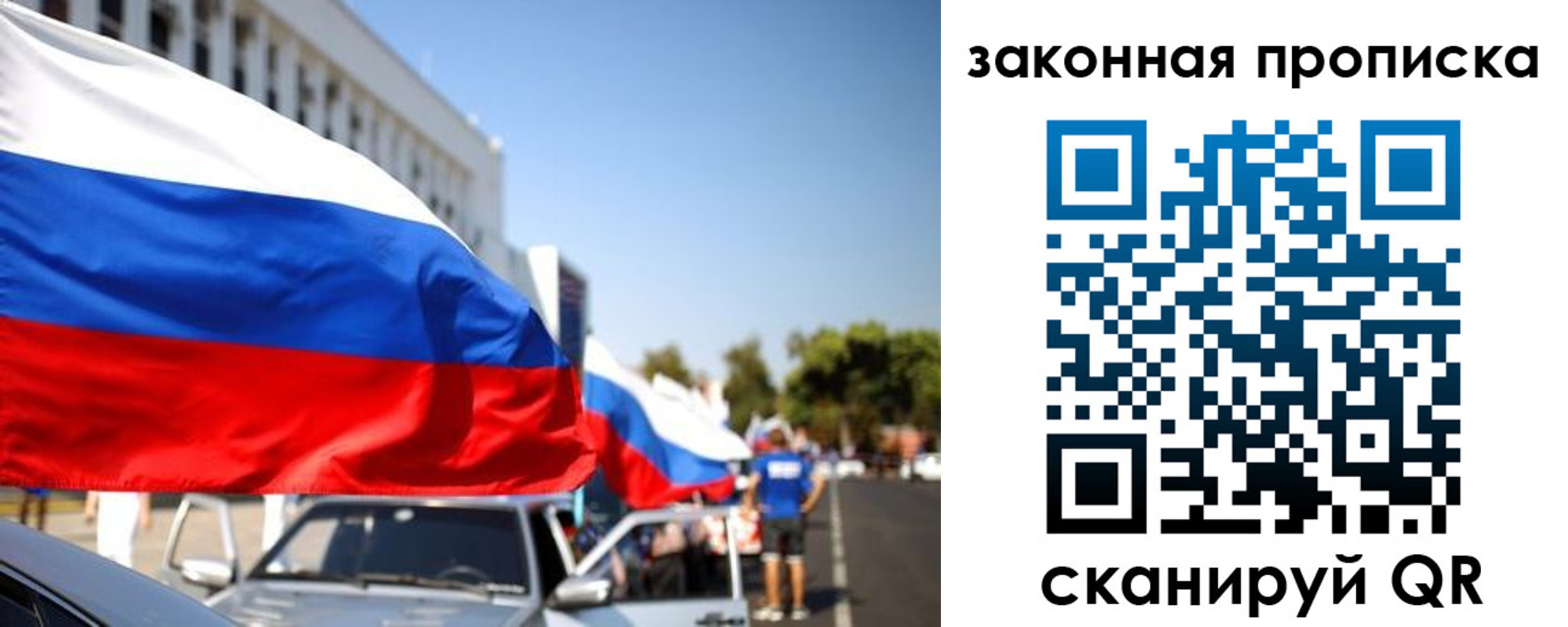 прописка для кредита в Вельске