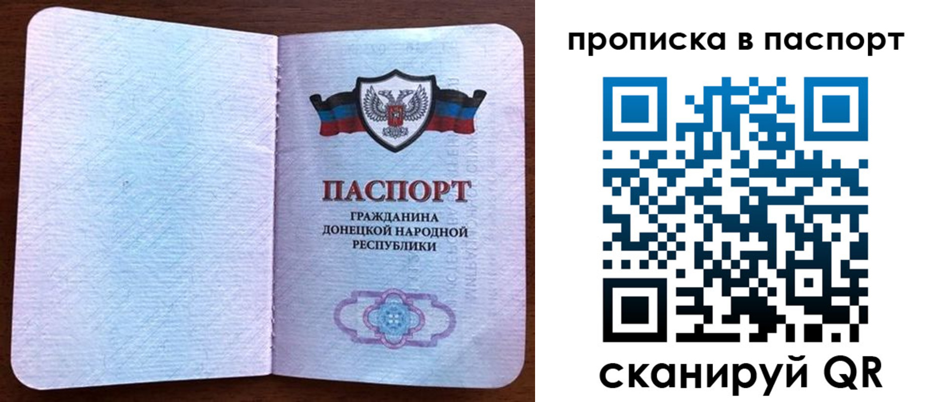 временная регистрация для всех в Вельске