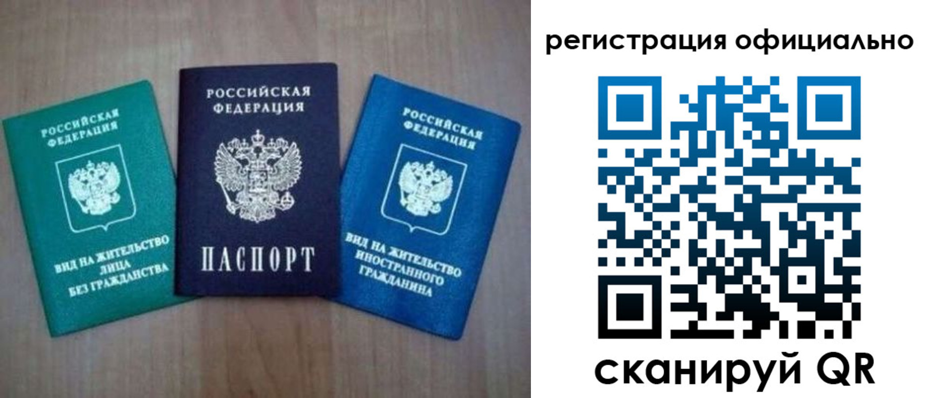 регистрация для школы в Вельске
