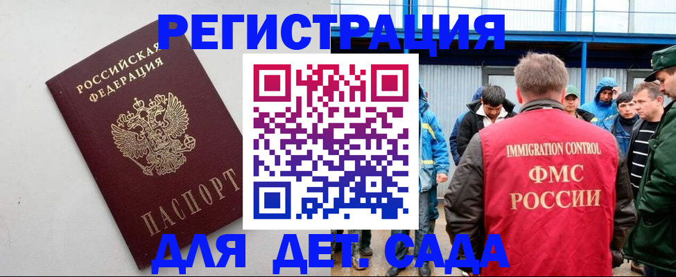 временная прописка в Вельске