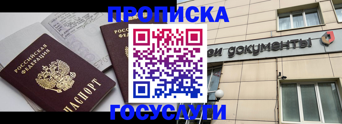 временная регистрация поиск в Вельске