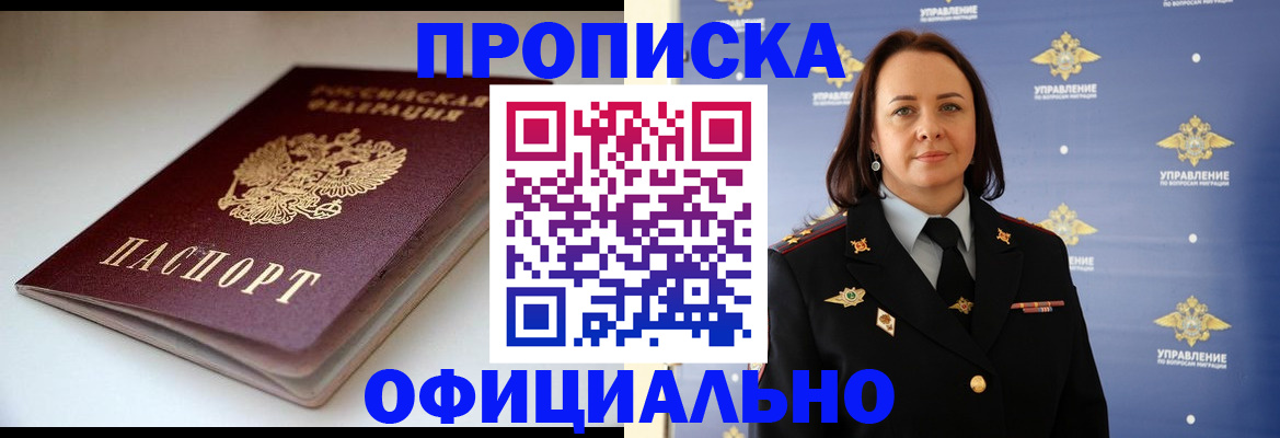 миграционный учет в Вельске