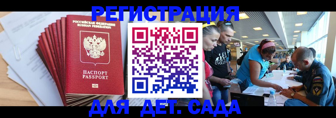 где прописаться в Вельске