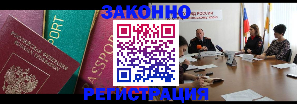 прописка в Вельске